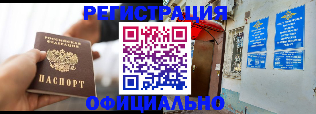 прописка от собственника в Нарьян-Маре